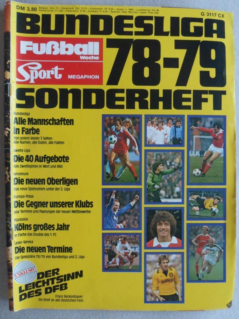 Футбол. Спецвыпуск Бундеслига 1978/79 (постеры всех команд)