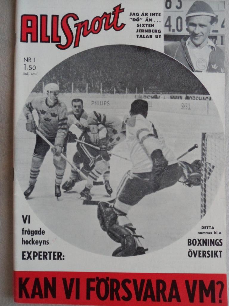журнал Спорт (Швеция) № 1 (1963 г.)
