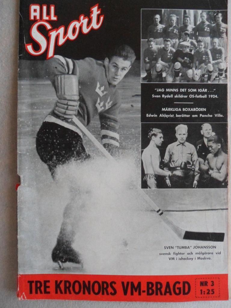 журнал Спорт (Швеция) № 3 (1957 г.)