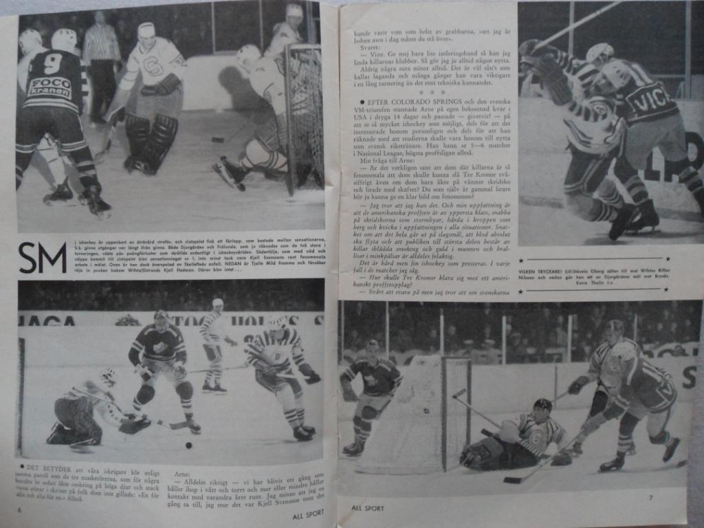 журнал Спорт (Швеция) № 2 (1963 г.) 7