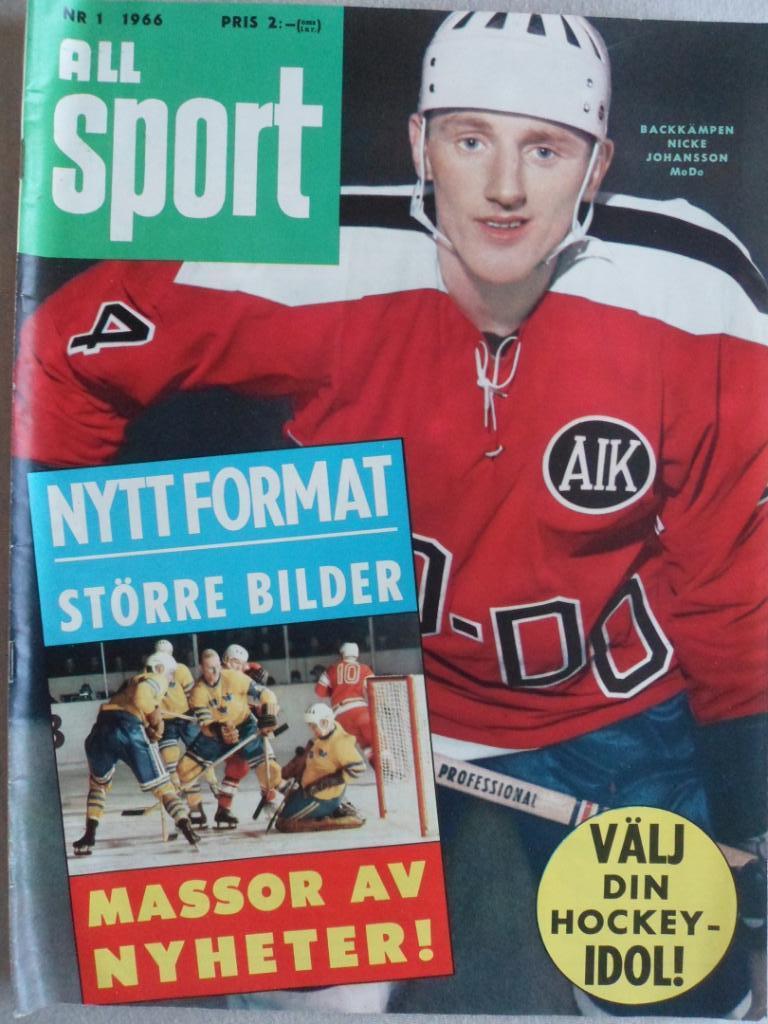 журнал Спорт (Швеция) № 1 (1966 г.)