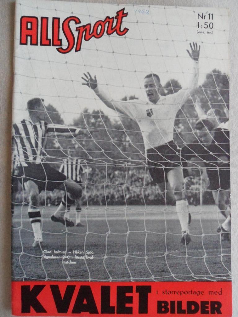 журнал Спорт (Швеция) № 11 (1962 г.)