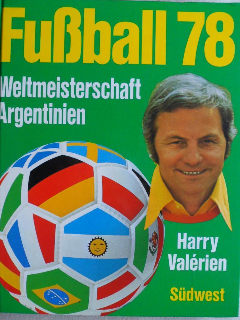 фотоальбом Чемпионат мира по футболу 1978 г.