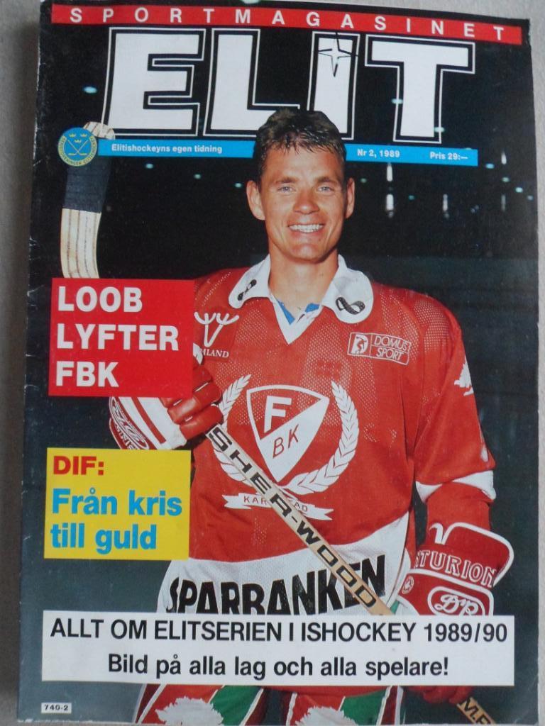 журнал Элит (Швеция) №2 (1989 г.) фото всех команд