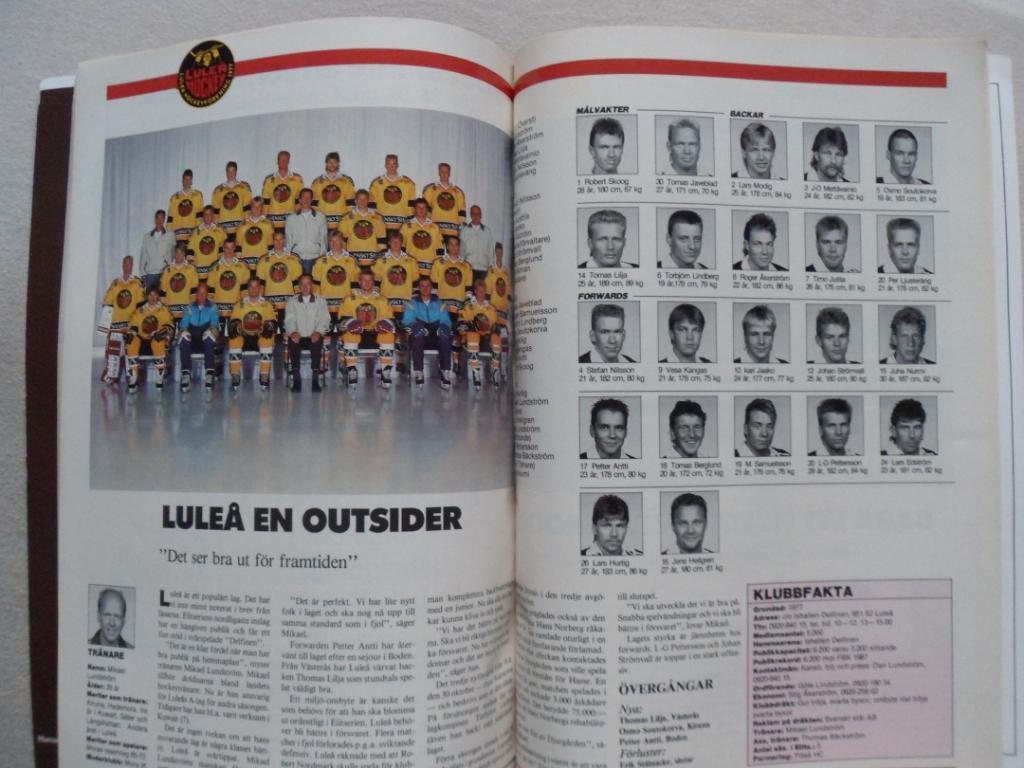журнал Элит (Швеция) №2 (1989 г.) фото всех команд 2