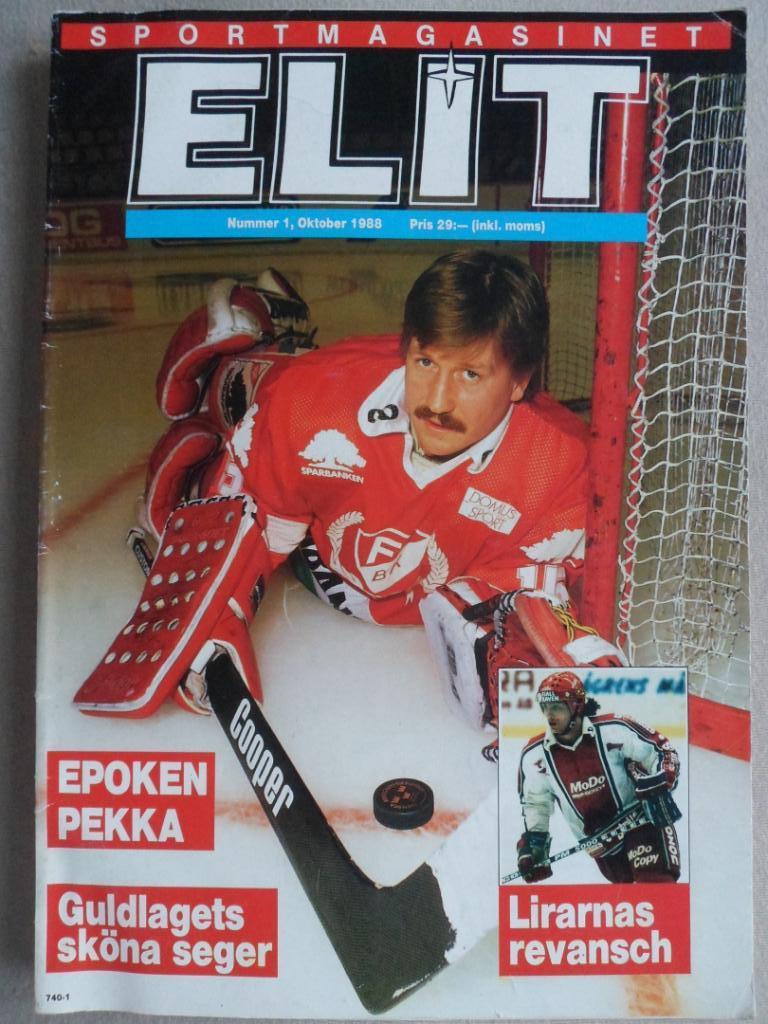 журнал Элит (Швеция) №1 (1988 г.) фото всех команд