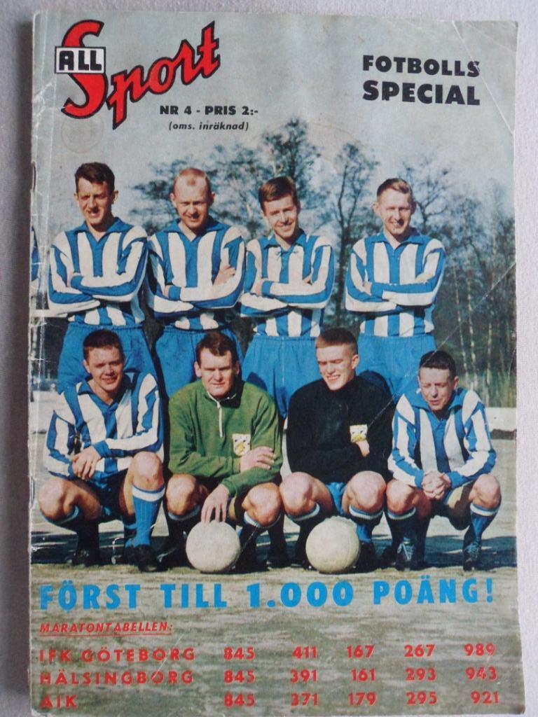 журнал Спорт (Швеция) № 1 (1965 г.) спецвыпуск Футбол