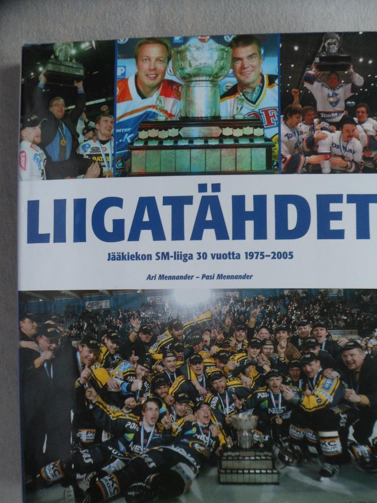 фотоальбом 30 лет финской хоккейной лиге (1975-2005)