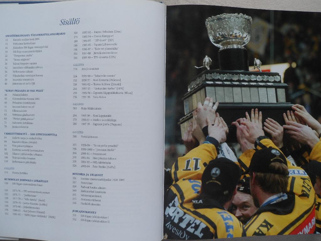 фотоальбом 30 лет финской хоккейной лиге (1975-2005) 1