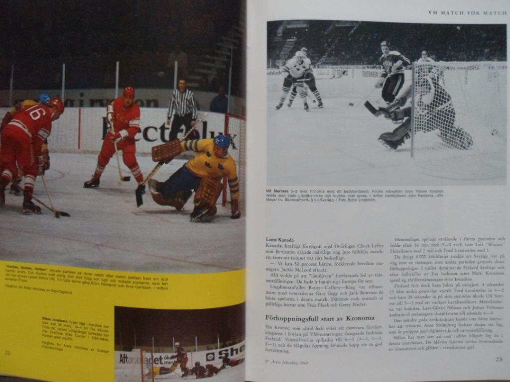 книга-фотоальбом История шведского хоккея 1969 г. 4
