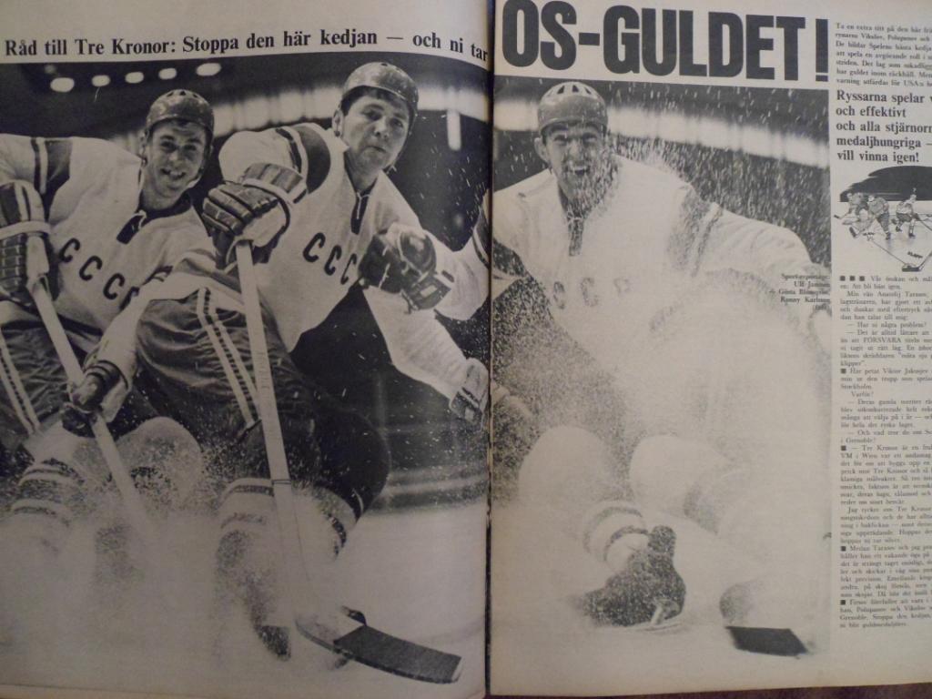 журнал Шведский спорт в фотографиях №6 (1968) 2