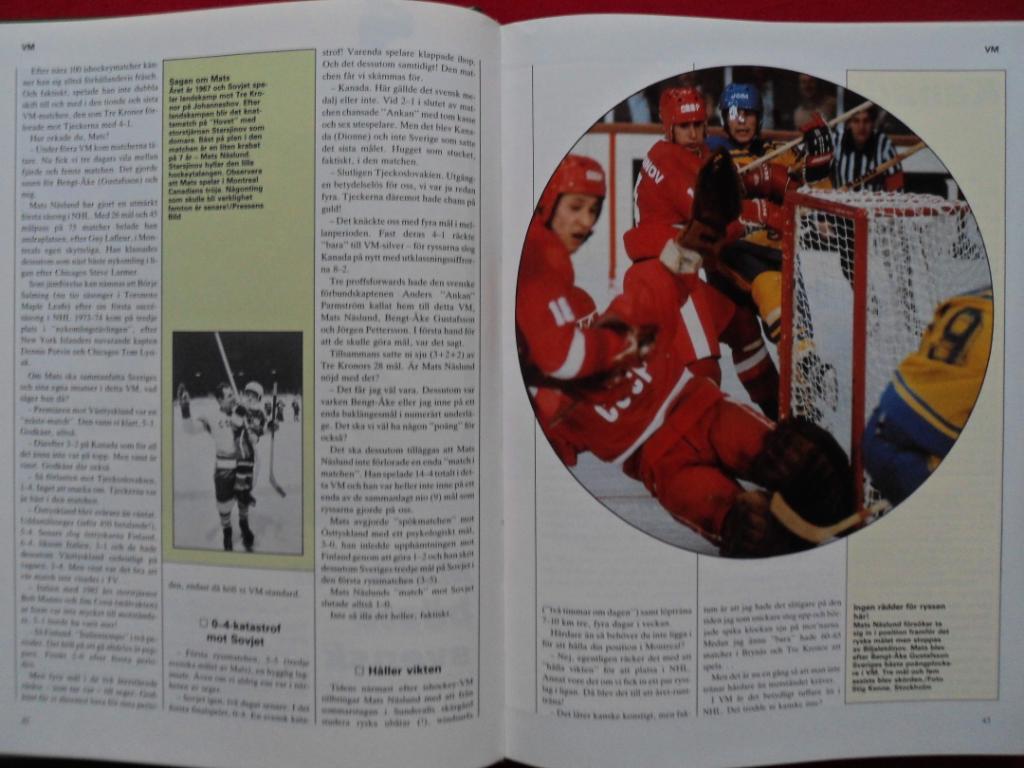 книга-фотоальбом История шведского хоккея 1983 г. 4