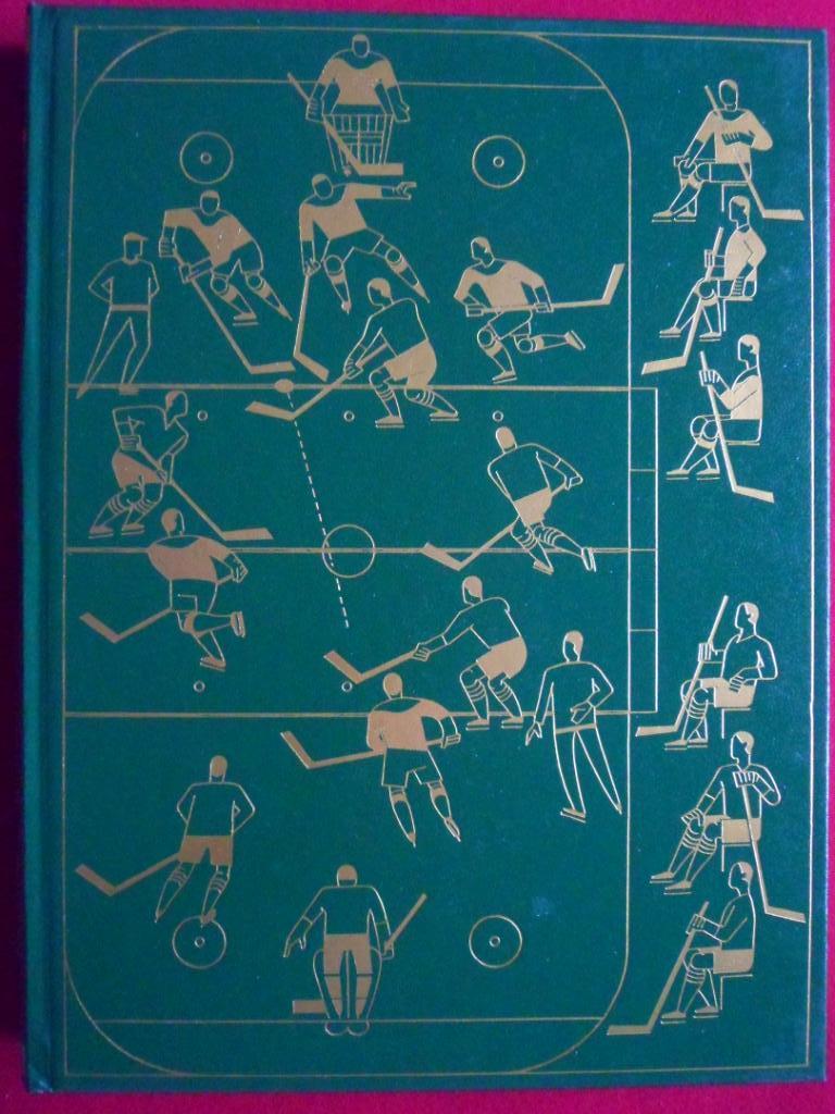 книга-фотоальбом История шведского хоккея 1979 г.