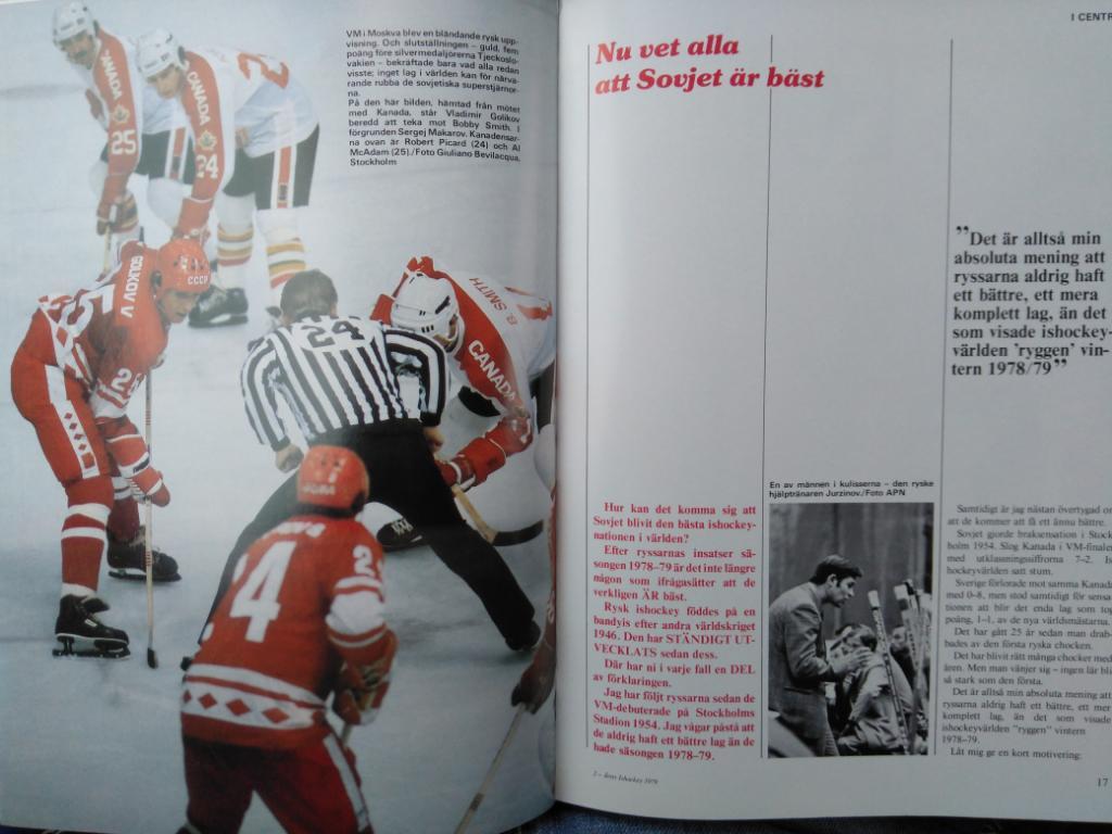 книга-фотоальбом История шведского хоккея 1979 г. 3