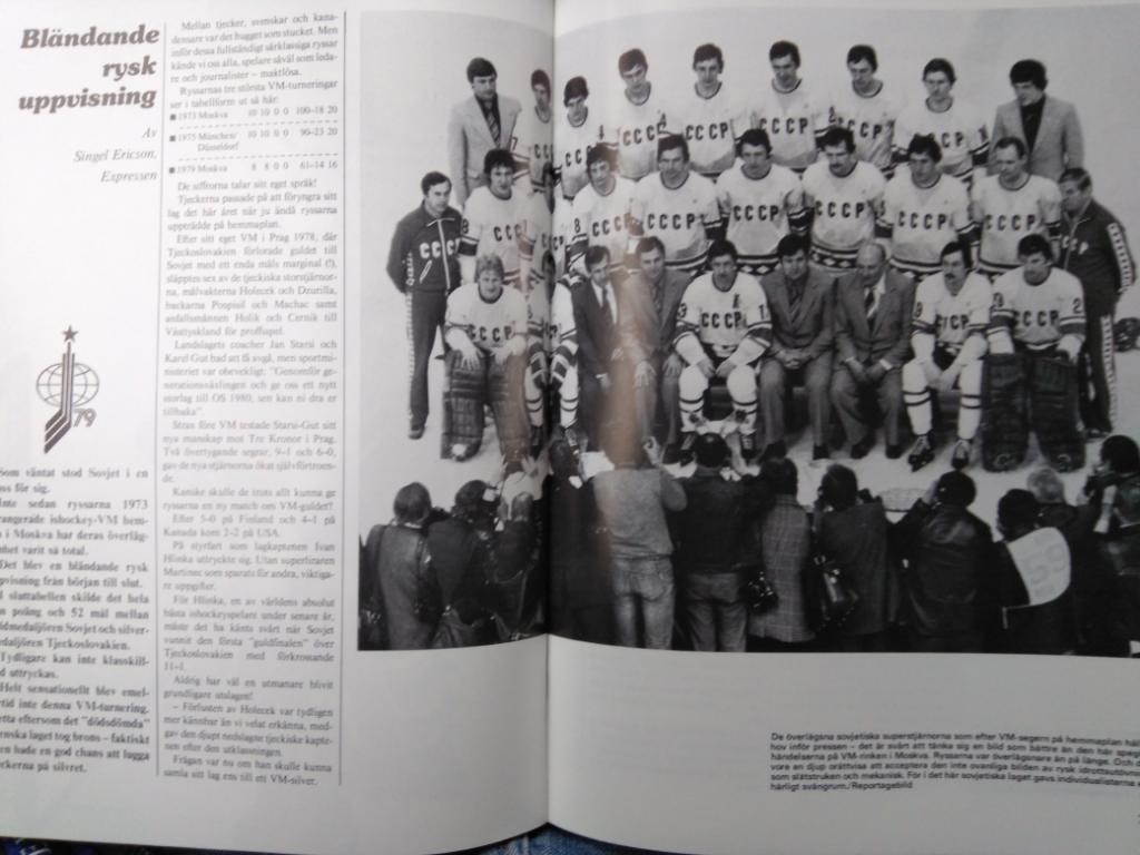книга-фотоальбом История шведского хоккея 1979 г. 5