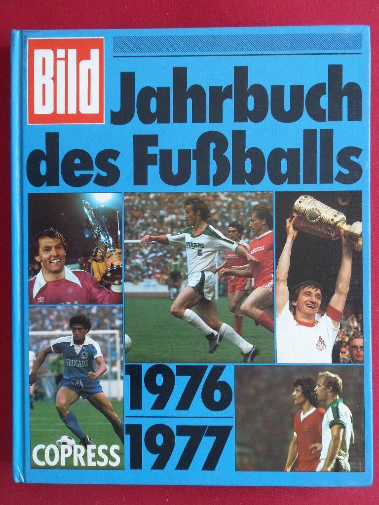 книга-фотоальбом Футбол. Сезон 1976-1977