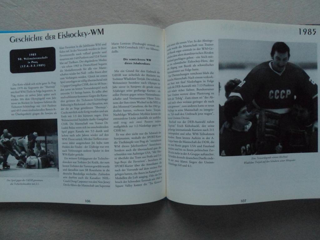 книга-фотоальбом. История чемпионатов мира по хоккею 5