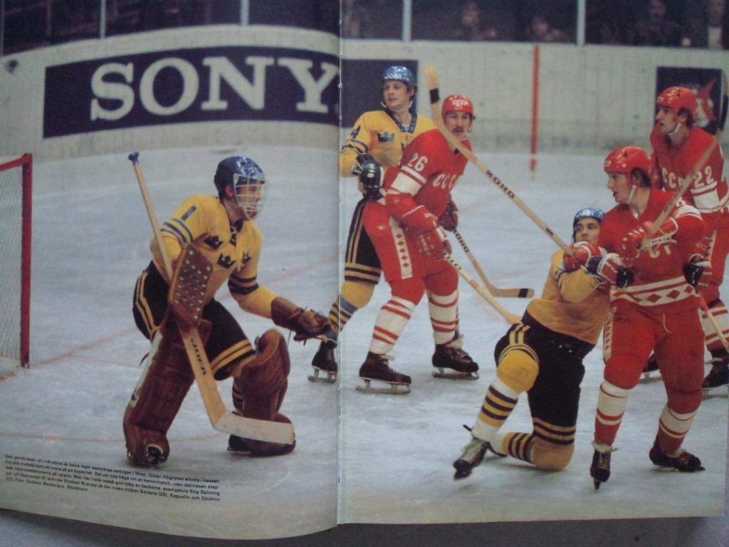 книга-фотоальбом История шведского хоккея 1977 г. 1