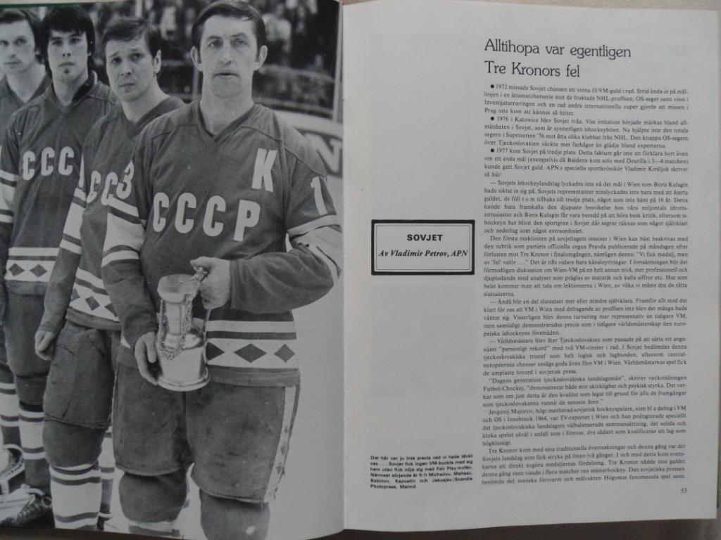 книга-фотоальбом История шведского хоккея 1977 г. 3