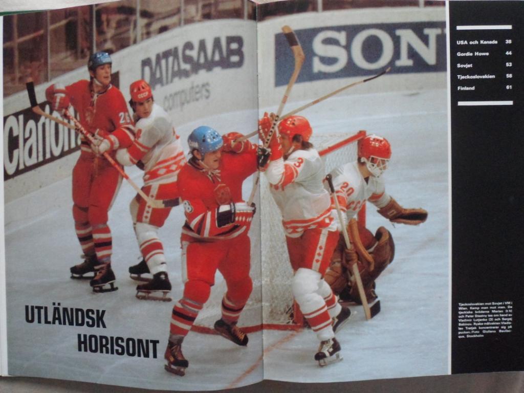 книга-фотоальбом История шведского хоккея 1977 г. 5