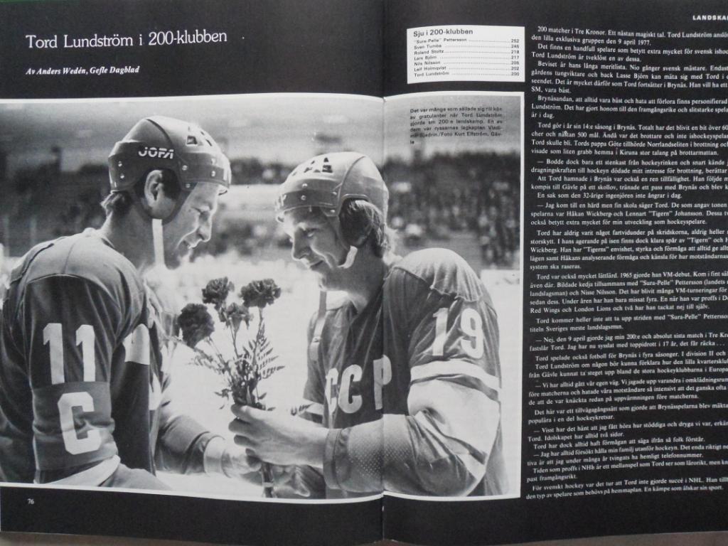 книга-фотоальбом История шведского хоккея 1977 г. 7
