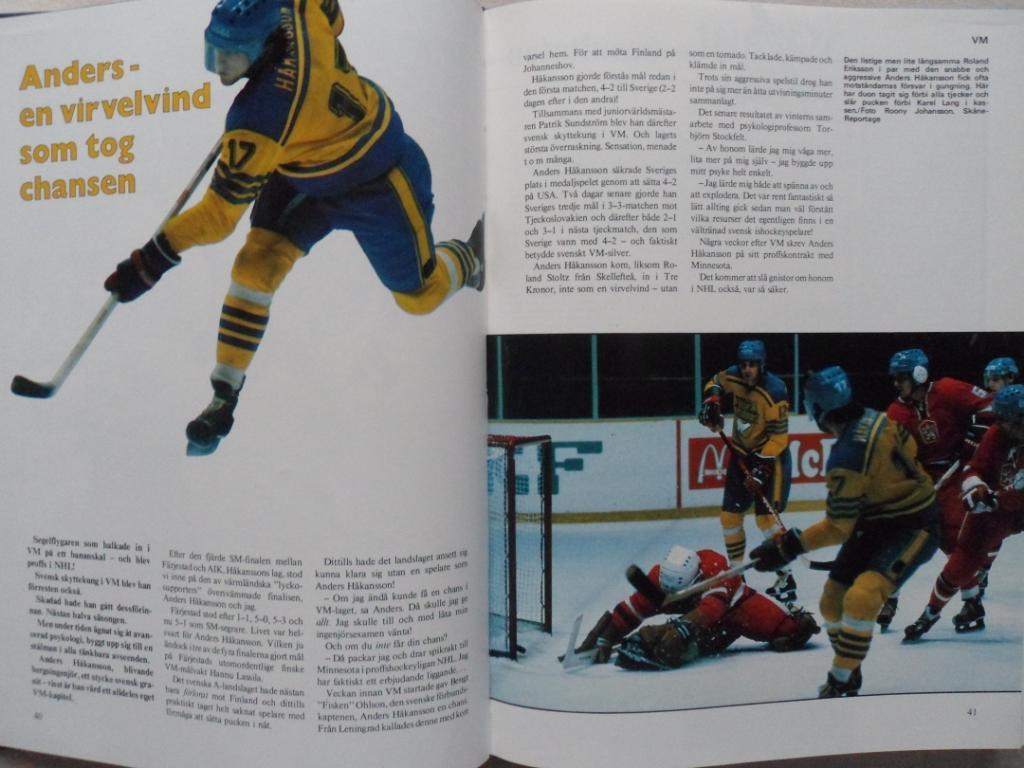 книга-фотоальбом История шведского хоккея 1981 г. 1