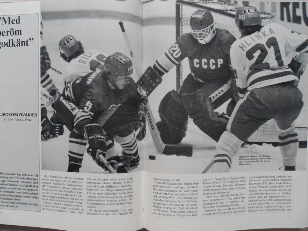 книга-фотоальбом История шведского хоккея 1981 г. 5