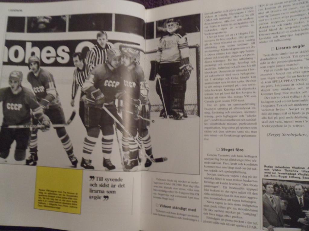 книга-фотоальбом Хоккей. Шведский ежегодник Тре кронор - 1982 г. (часть 2) 1