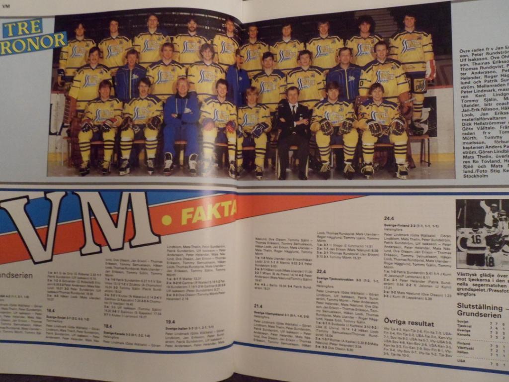 книга-фотоальбом Хоккей. Шведский ежегодник Тре кронор - 1982 г. (часть 2) 5
