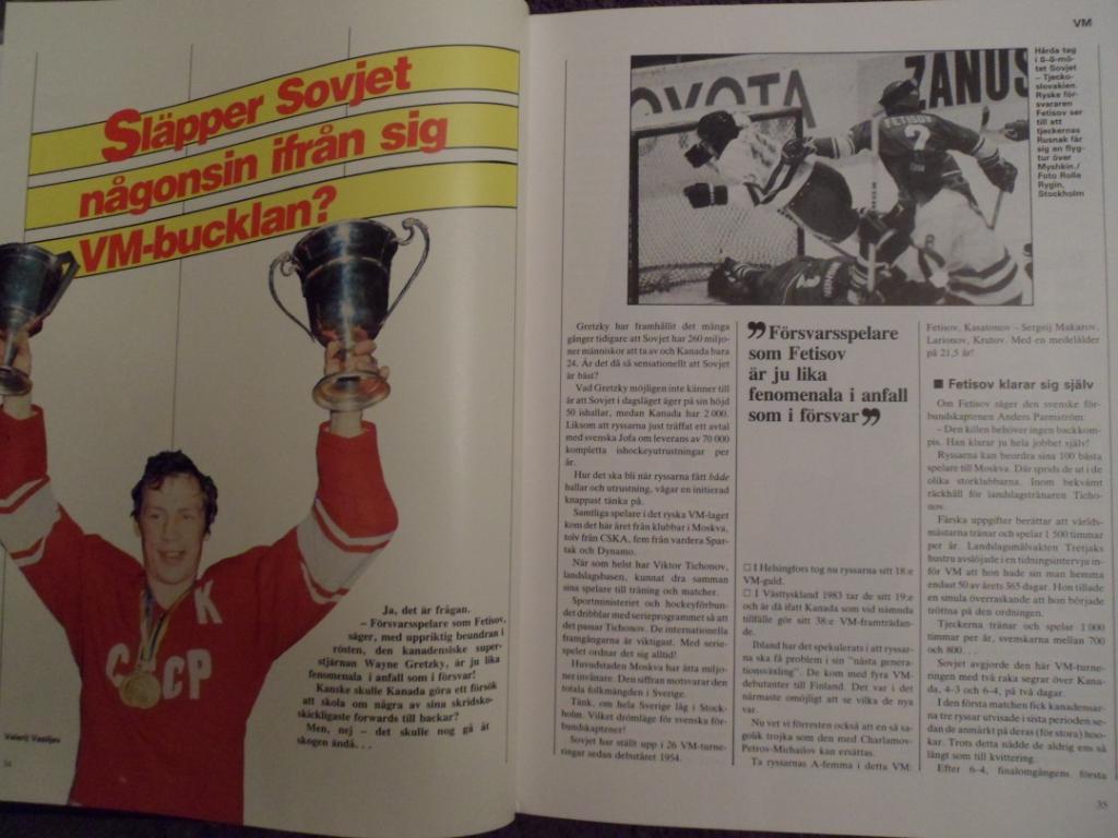 книга-фотоальбом Хоккей. Шведский ежегодник Тре кронор - 1982 г. (часть 2) 6