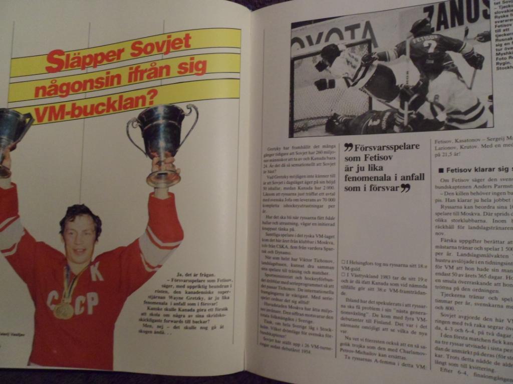 книга-фотоальбом История шведского хоккея 1982 г. 4