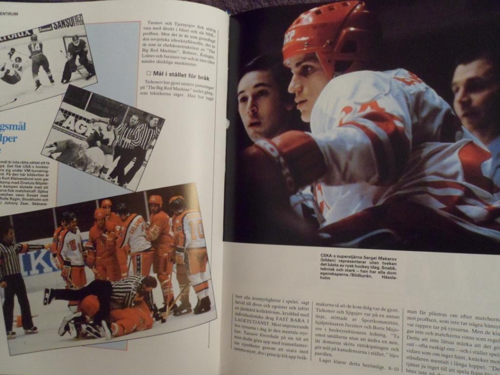книга-фотоальбом История шведского хоккея 1982 г. 5