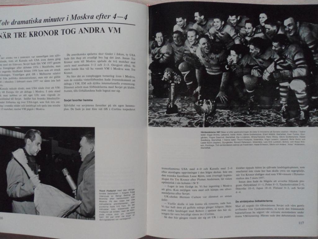 фотоальбом 50 лет шведскому хоккею (1922-1972) 1