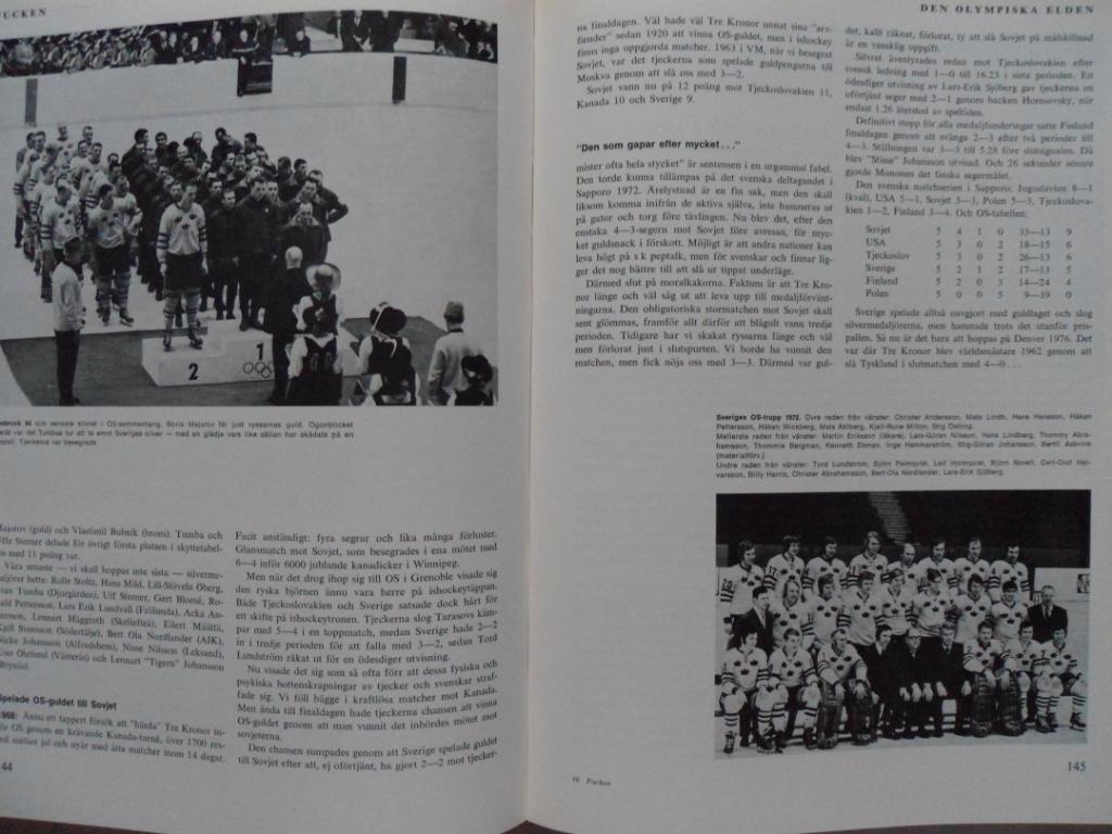 фотоальбом 50 лет шведскому хоккею (1922-1972) 3