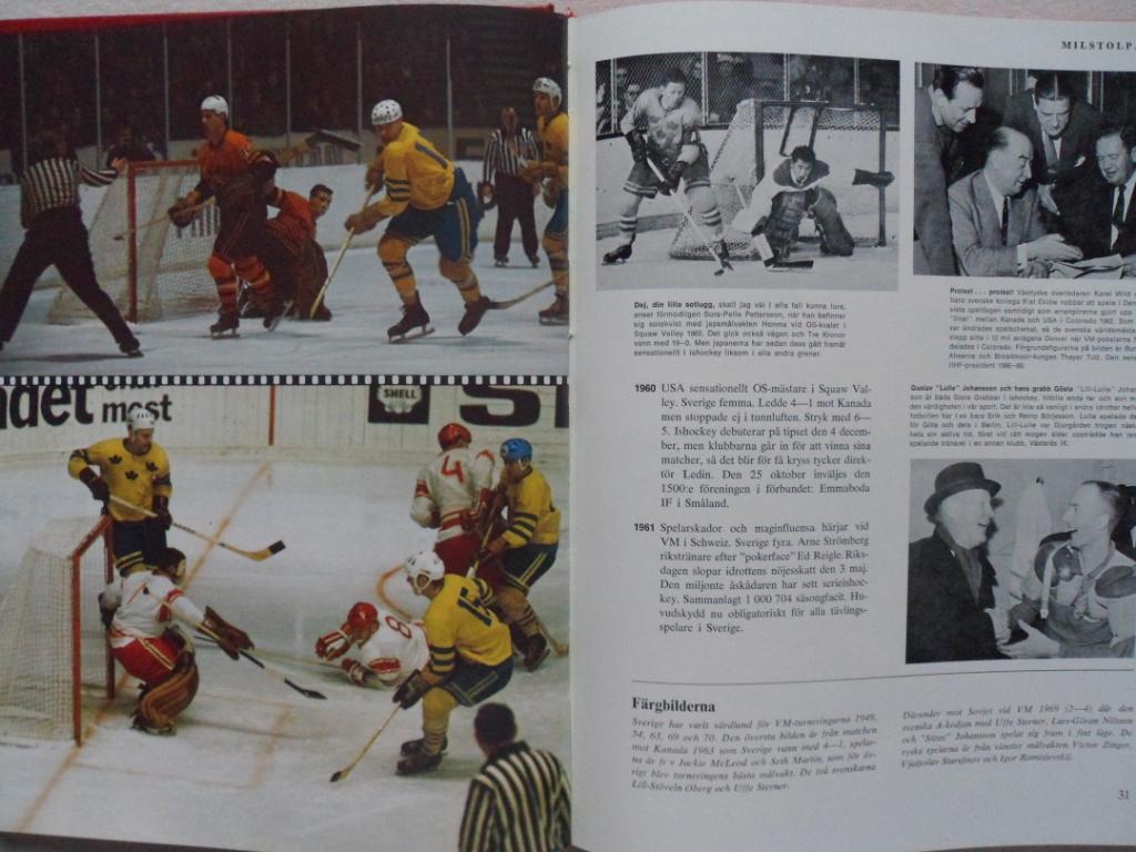 фотоальбом 50 лет шведскому хоккею (1922-1972) 7