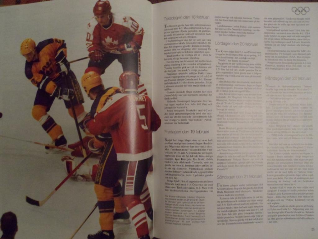 книга-фотоальбом Хоккей. Шведский ежегодник Тре кронор - 1988 г. 4