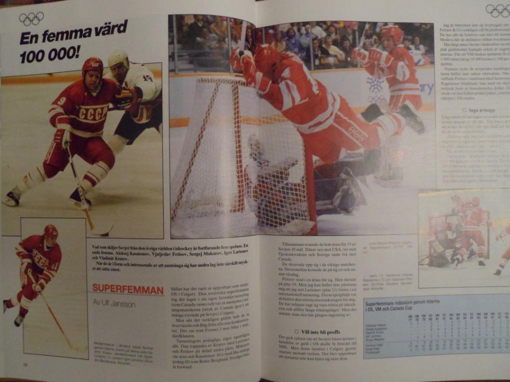 книга-фотоальбом Хоккей. Шведский ежегодник Тре кронор - 1988 г. 5