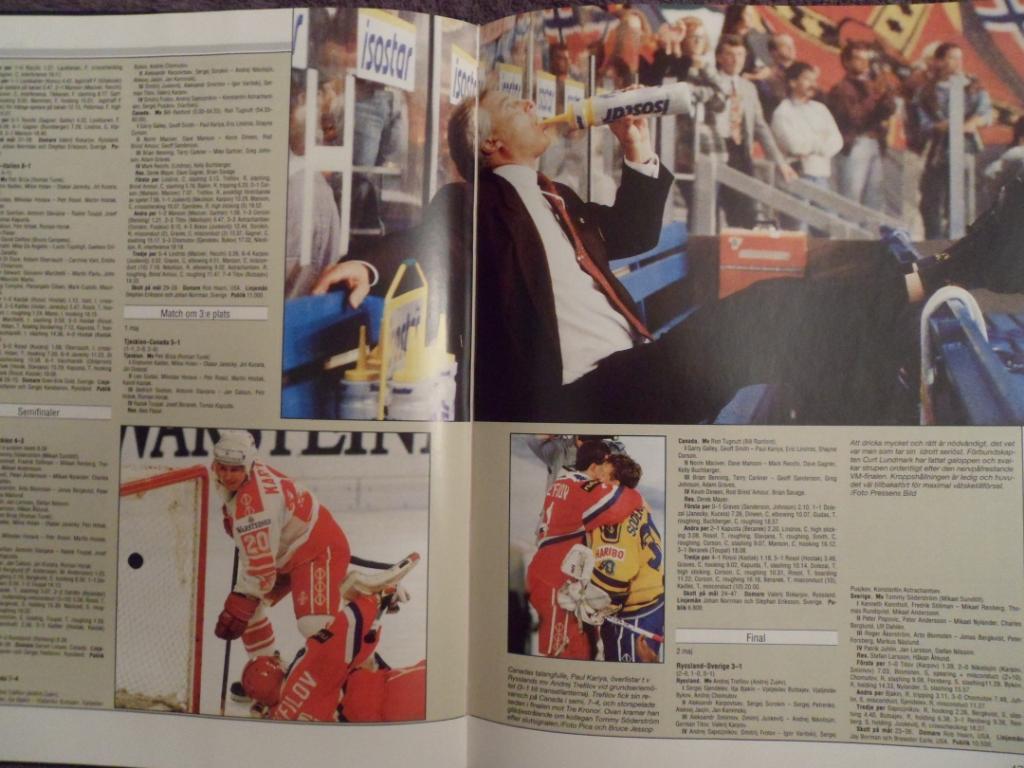 книга-фотоальбом История шведского хоккея 1991 г. 1