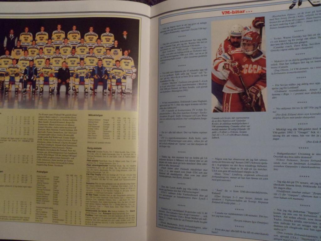 книга-фотоальбом История шведского хоккея 1991 г. 7