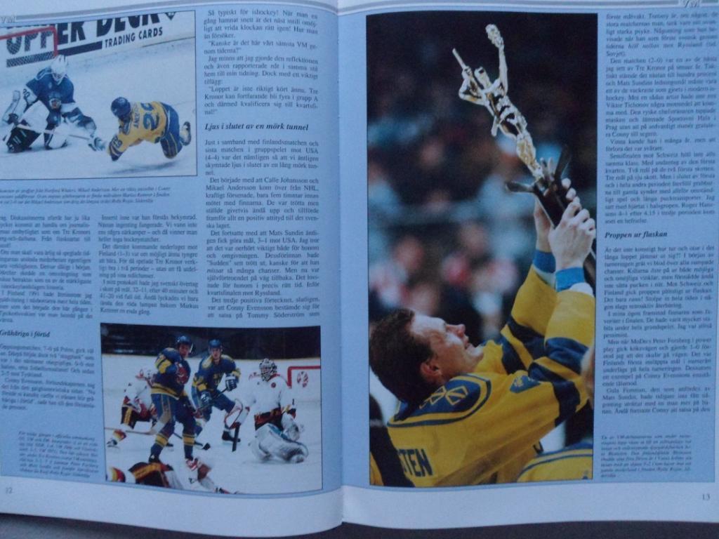 книга-фотоальбом Хоккей. Шведский ежегодник Тре кронор - 1992 г. 6