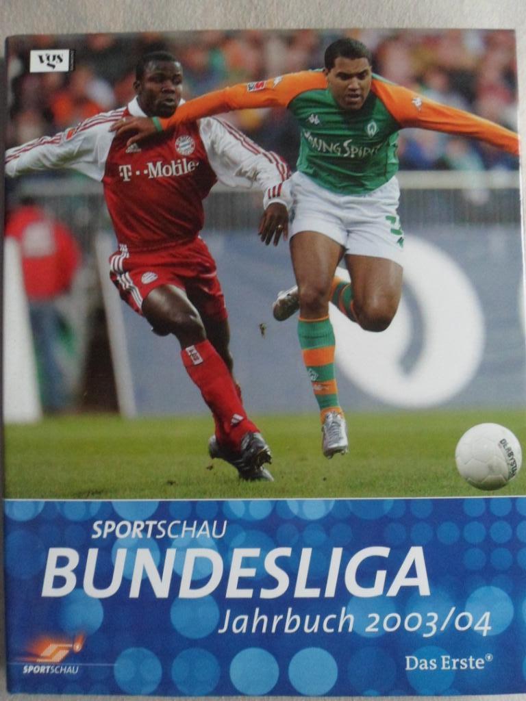 фотоальбом Бундеслига - сезон 2004/05