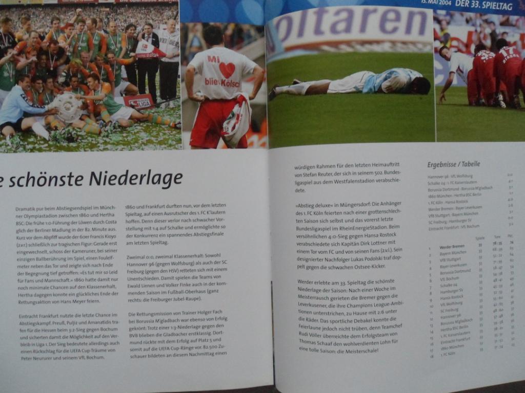 фотоальбом Бундеслига - сезон 2004/05 3