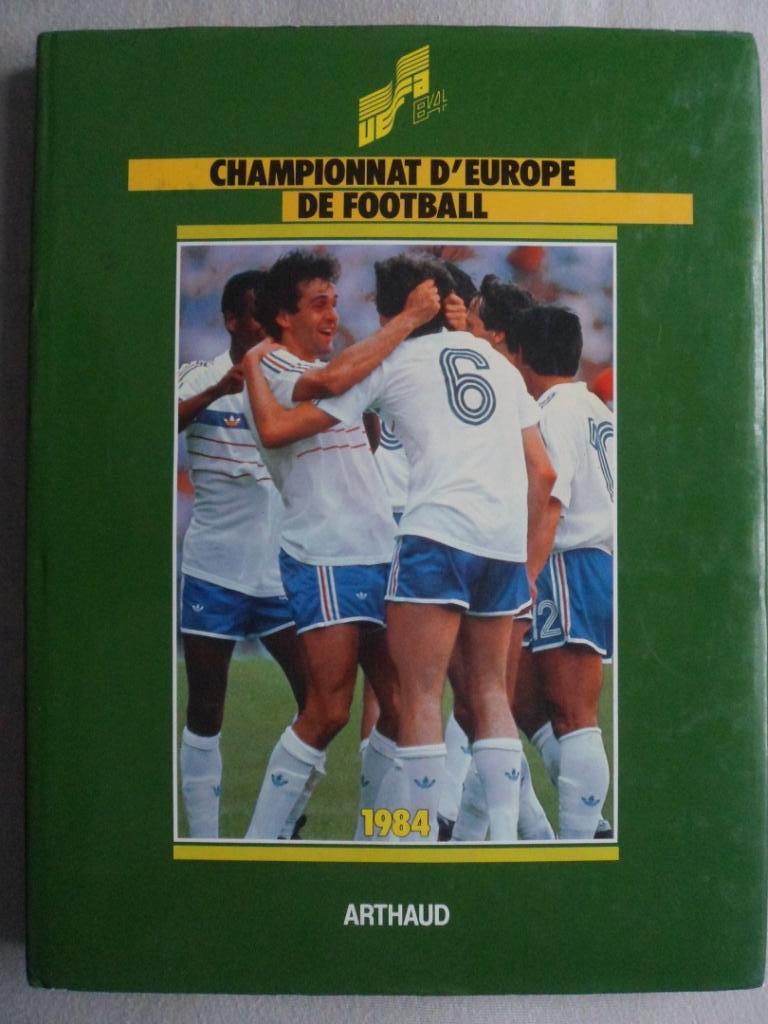 Фотоальбом. Чемпионат Европы по футболу 1984 (с фото всех команд)
