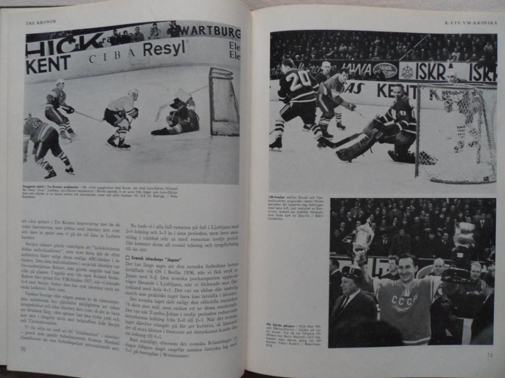книга-фотоальбом История шведского хоккея 1966 г. 3
