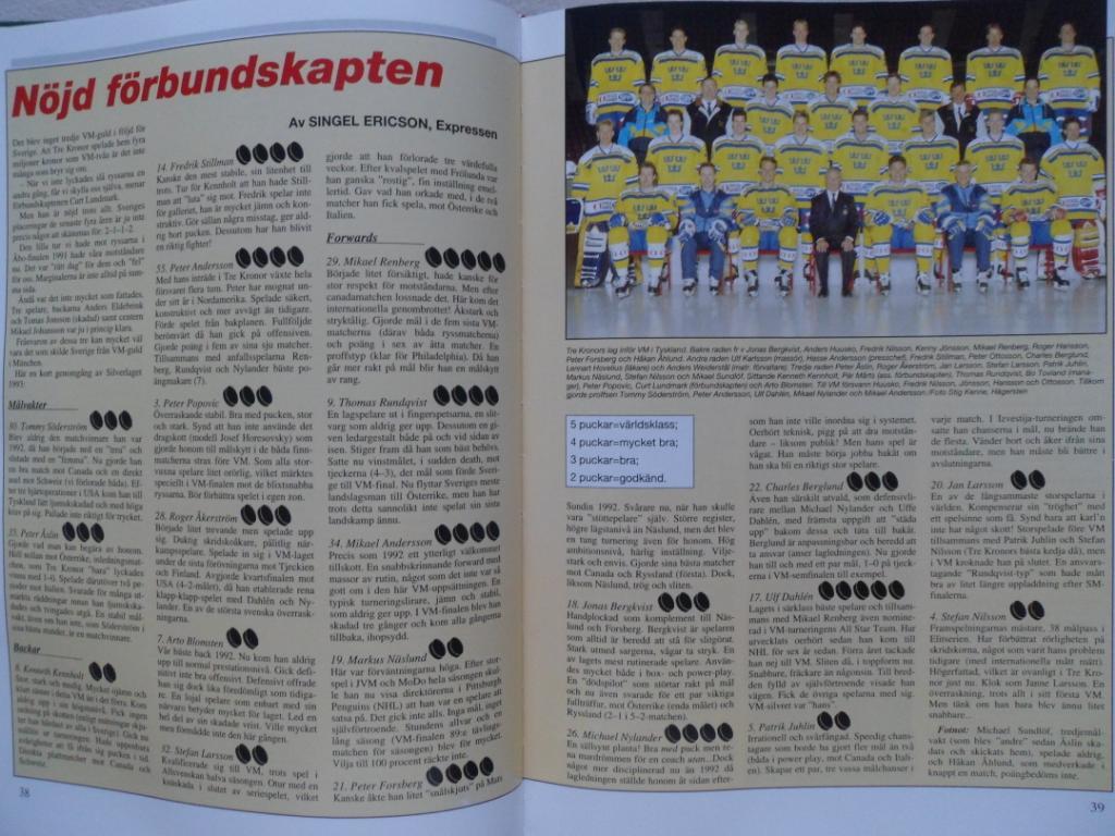 книга-фотоальбом История шведского хоккея 1993 г. 2