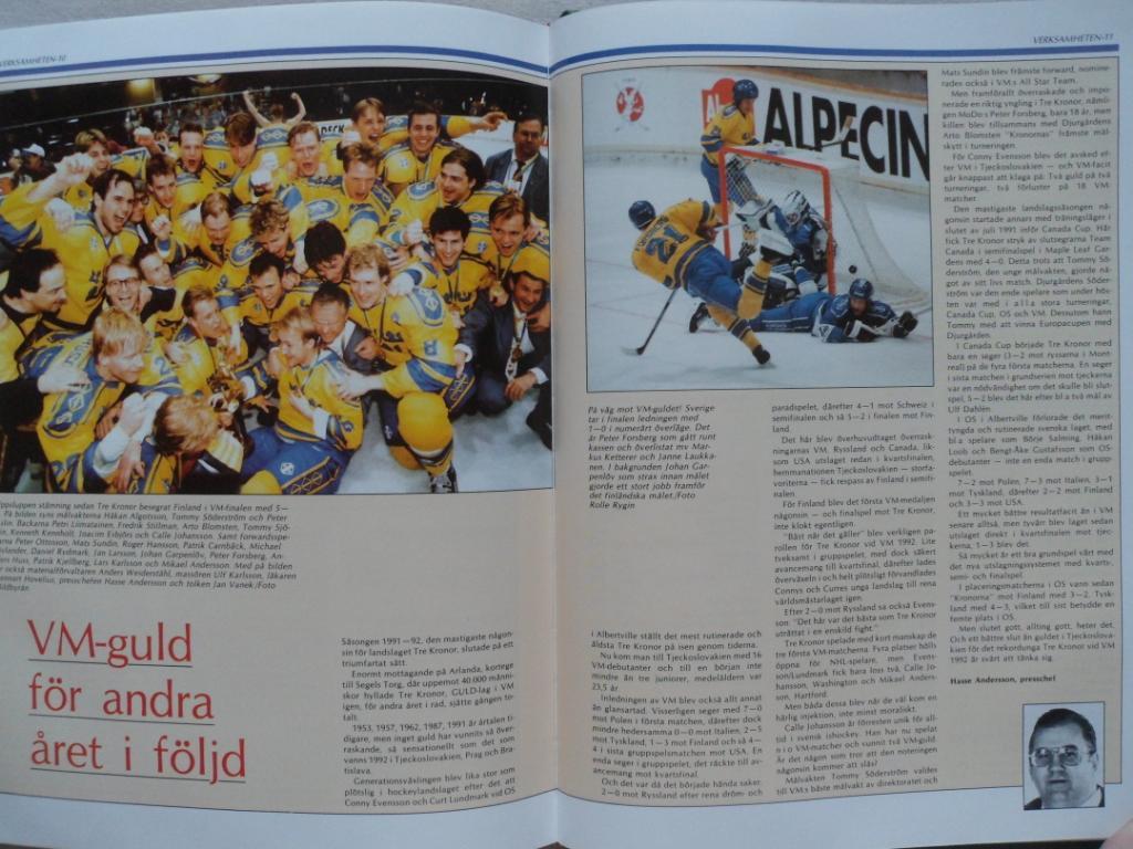 книга-фотоальбом История шведского хоккея 1992 г. 1