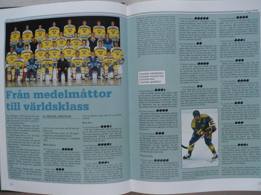 книга-фотоальбом История шведского хоккея 1992 г. 6