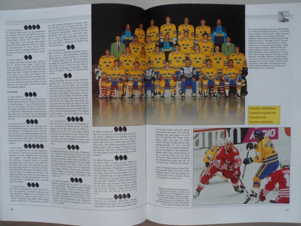 книга-фотоальбом История шведского хоккея 1994 г. 2