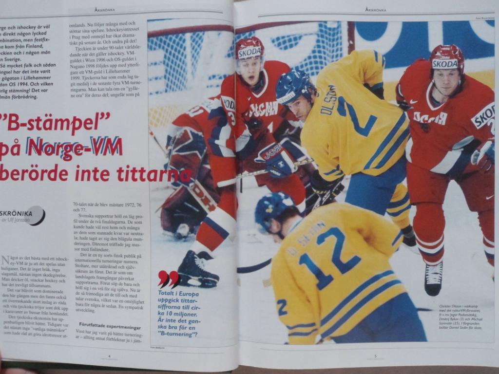 книга-фотоальбом История шведского хоккея 1999 г. 4