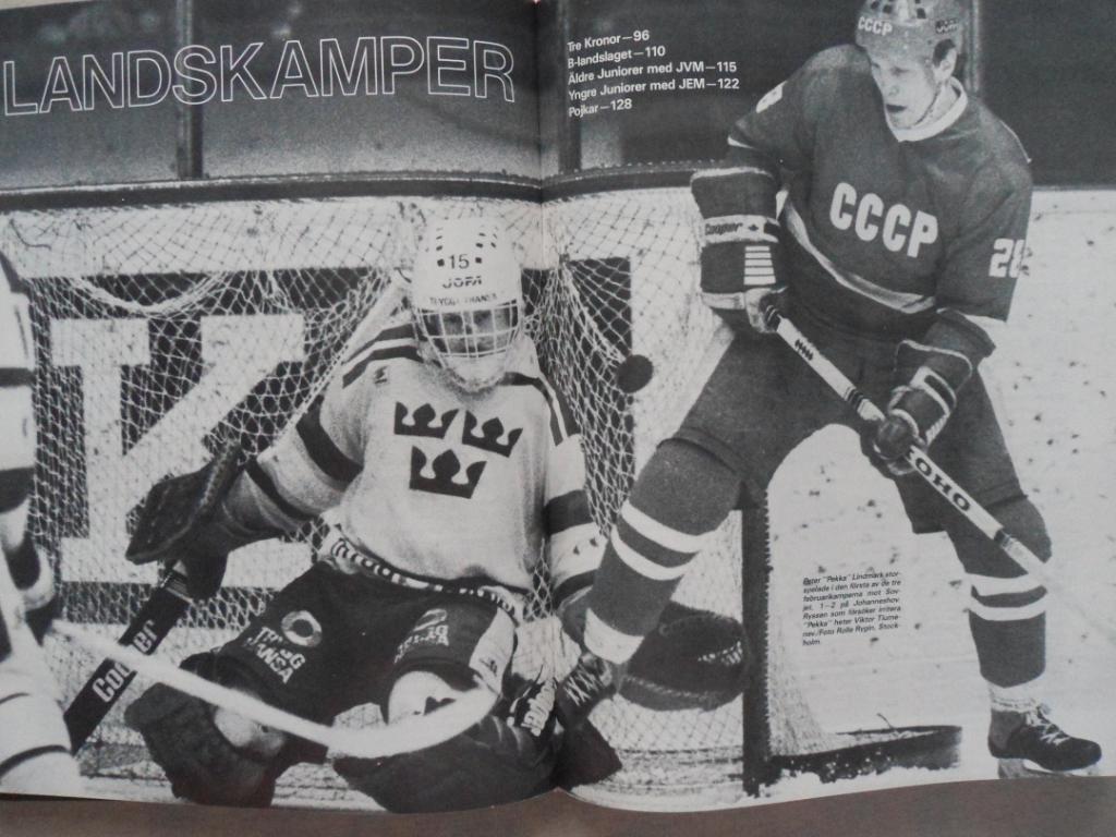книга-фотоальбом История шведского хоккея 1986 г. 7